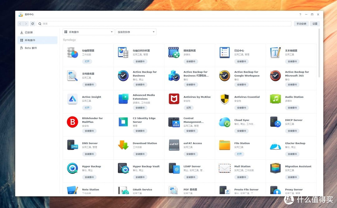 网管的自我修养 篇五十三：专业NAS救我狗命！一个学校网管的群晖DS923+体验分享