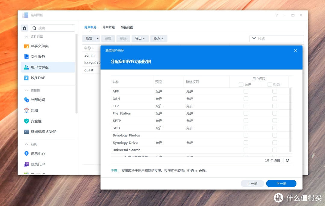 网管的自我修养 篇五十三：专业NAS救我狗命！一个学校网管的群晖DS923+体验分享