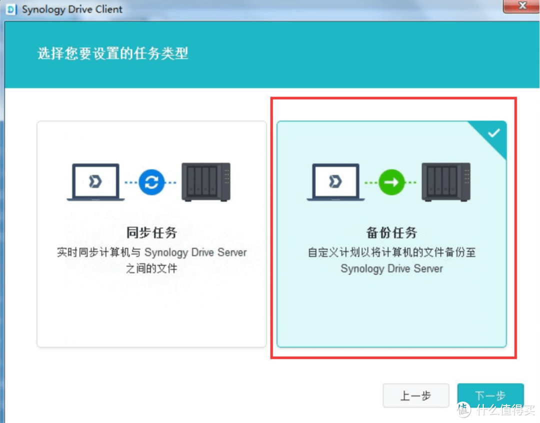 IT技术 篇六:如何自动备份文件到群晖NAS IT技术 篇六:如何自动备份文件到群晖NAS
