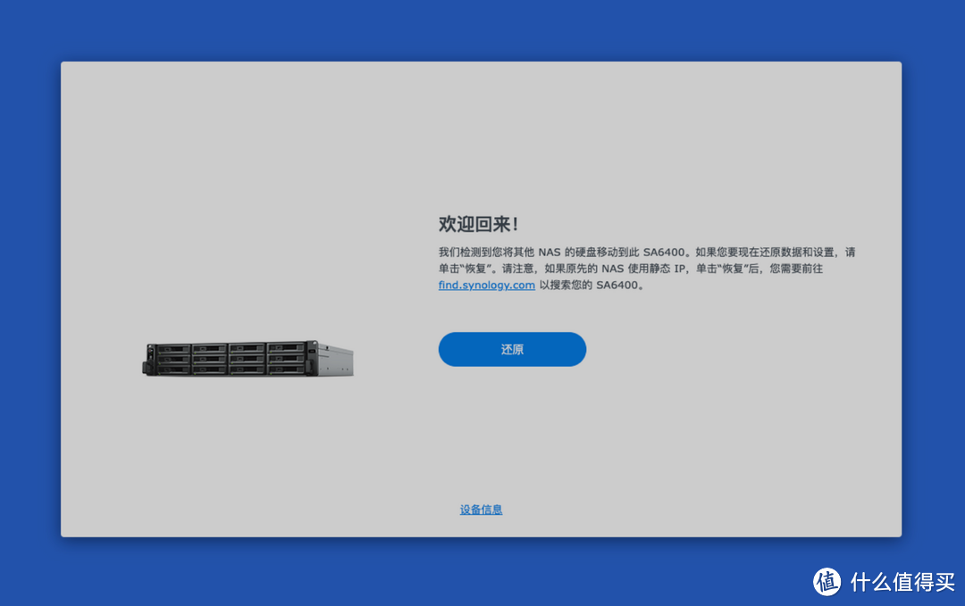 家庭服务器 篇三十八:PVE部署SA6400黑群晖及核显硬解 家庭服务器 篇三十八:PVE部署SA6400黑群晖及核显硬解