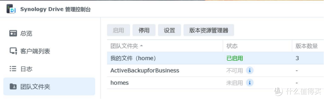 IT技术 篇七:如何实现异地备份文件到群晖NAS IT技术 篇七:如何实现异地备份文件到群晖NAS