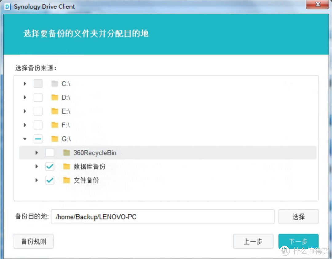 IT技术 篇七:如何实现异地备份文件到群晖NAS IT技术 篇七:如何实现异地备份文件到群晖NAS
