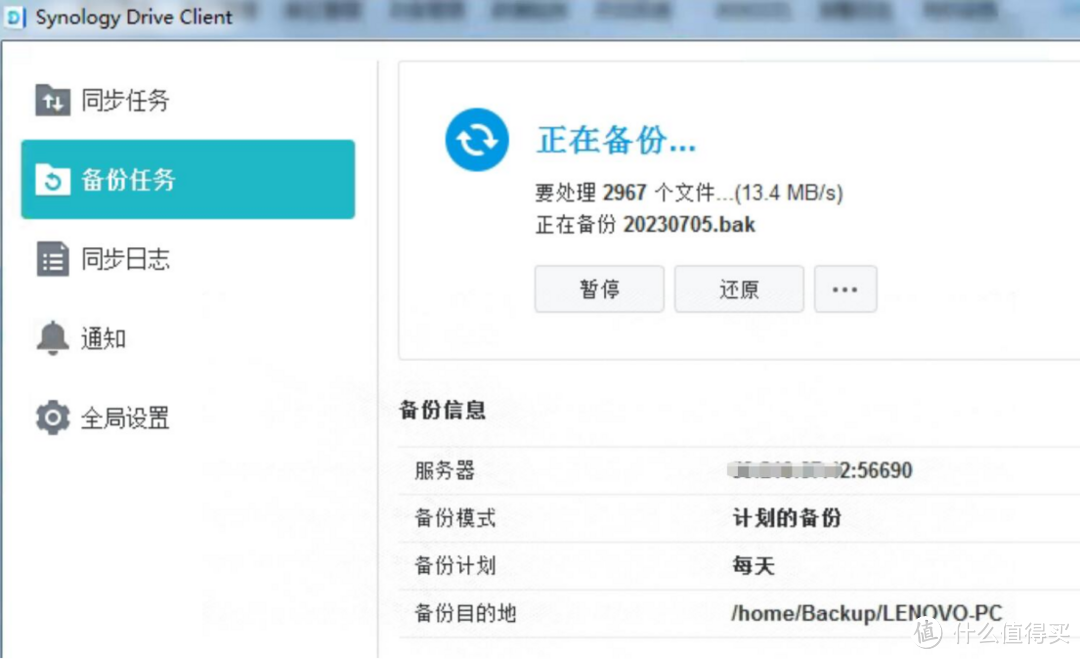IT技术 篇七:如何实现异地备份文件到群晖NAS IT技术 篇七:如何实现异地备份文件到群晖NAS