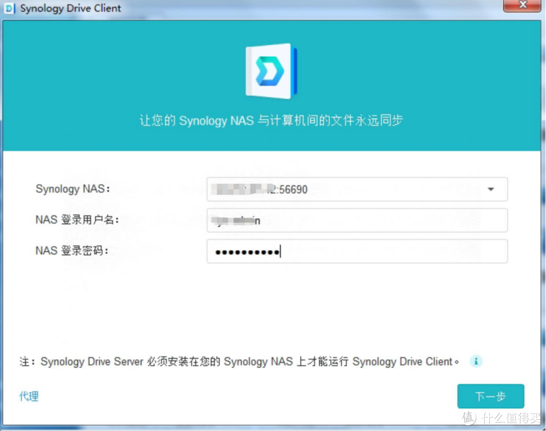 IT技术 篇七:如何实现异地备份文件到群晖NAS IT技术 篇七:如何实现异地备份文件到群晖NAS