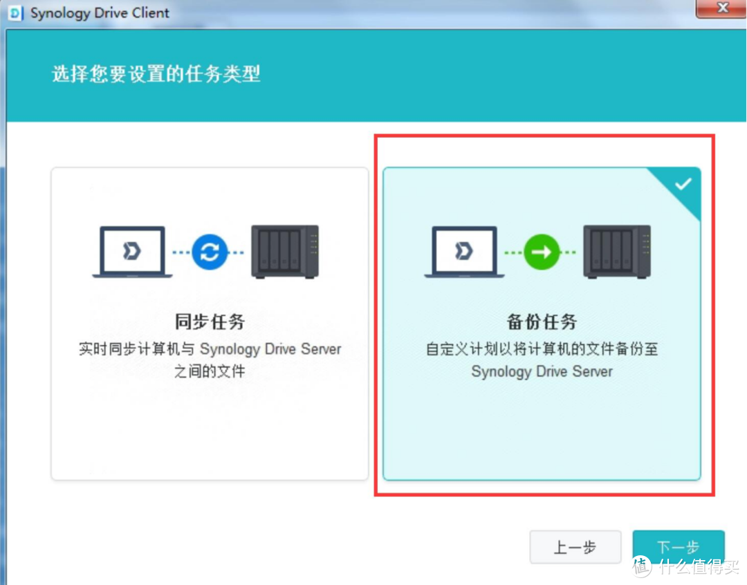 IT技术 篇七:如何实现异地备份文件到群晖NAS IT技术 篇七:如何实现异地备份文件到群晖NAS