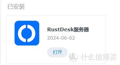 安装RustDesk只要1分钟,不仅远程控制电脑,还能远程控制手机 安装RustDesk只要1分钟,不仅远程控制电脑,还能远程控制手机