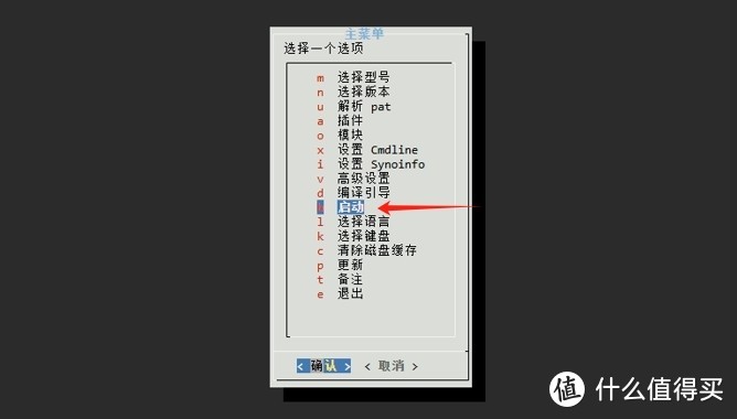 你的群晖引导该升级了!群晖DSM7.2自编译引导详细教程 你的群晖引导该升级了!群晖DSM7.2自编译引导详细教程