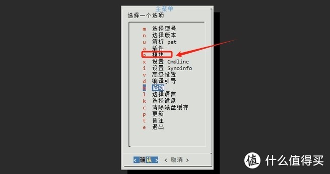你的群晖引导该升级了!群晖DSM7.2自编译引导详细教程 你的群晖引导该升级了!群晖DSM7.2自编译引导详细教程