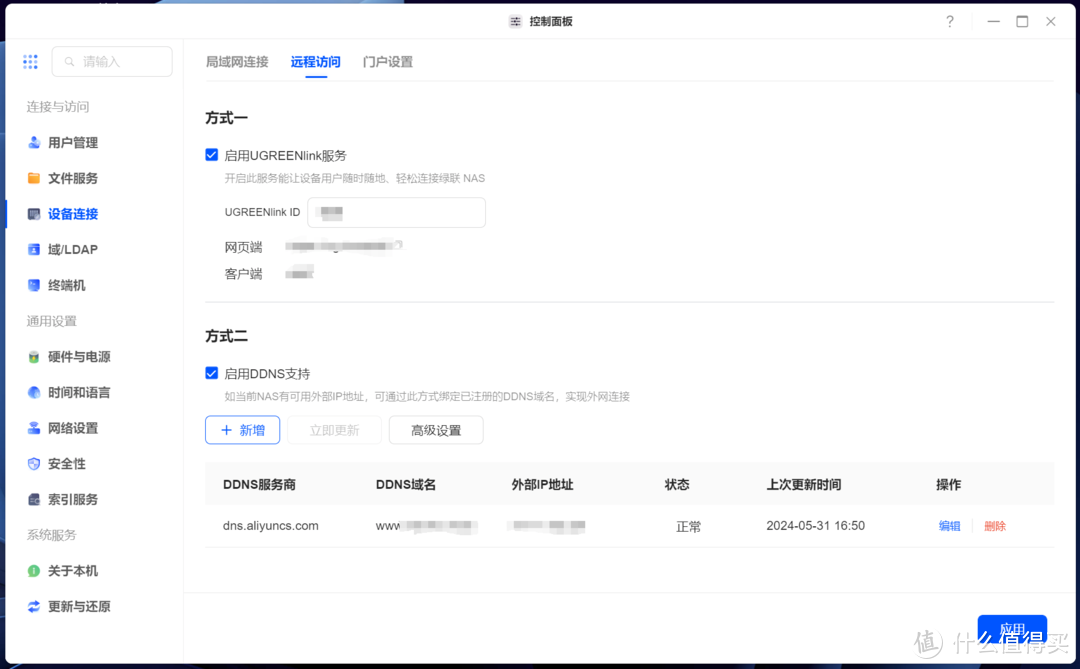 绿联NAS新品,12个问题解答丨想知道的点都在这儿,深度干货丨看完再定买不买? 绿联NAS新品,12个问题解答丨想知道的点都在这儿,深度干货丨看完再定买不买?