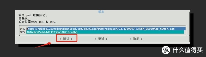 你的群晖引导该升级了!群晖DSM7.2自编译引导详细教程 你的群晖引导该升级了!群晖DSM7.2自编译引导详细教程