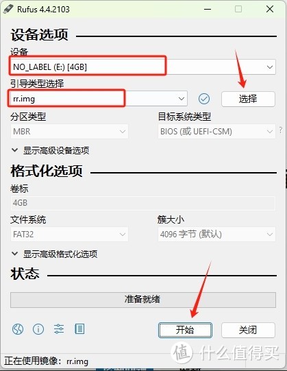 你的群晖引导该升级了!群晖DSM7.2自编译引导详细教程 你的群晖引导该升级了!群晖DSM7.2自编译引导详细教程