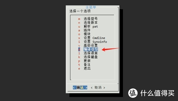 你的群晖引导该升级了!群晖DSM7.2自编译引导详细教程 你的群晖引导该升级了!群晖DSM7.2自编译引导详细教程