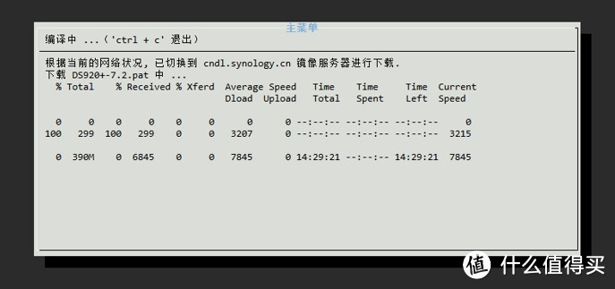 你的群晖引导该升级了!群晖DSM7.2自编译引导详细教程 你的群晖引导该升级了!群晖DSM7.2自编译引导详细教程