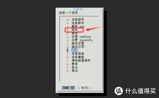 你的群晖引导该升级了!群晖DSM7.2自编译引导详细教程 你的群晖引导该升级了!群晖DSM7.2自编译引导详细教程