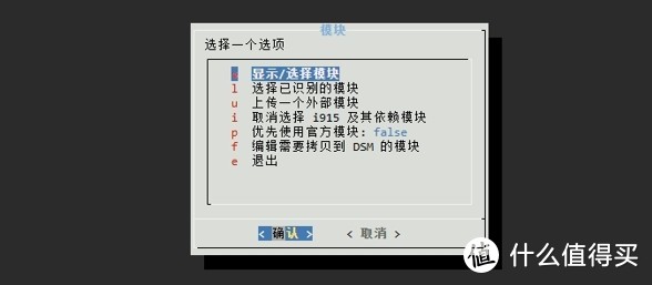 你的群晖引导该升级了!群晖DSM7.2自编译引导详细教程 你的群晖引导该升级了!群晖DSM7.2自编译引导详细教程