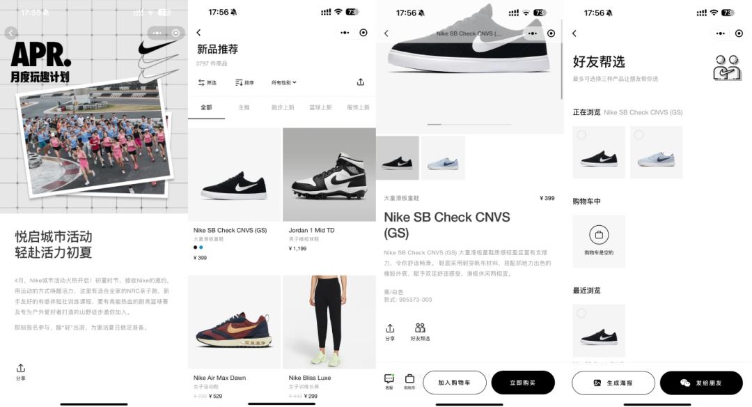 AARRR 增长模型在数字体验设计中的实用价值之深度解析