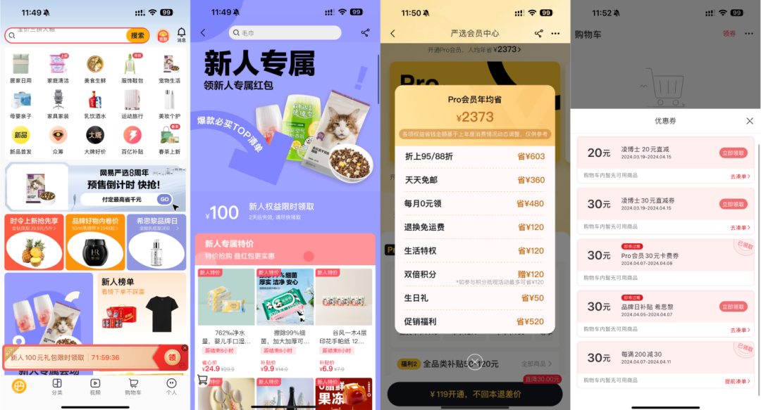 AARRR 增长模型在数字体验设计中的实用价值之深度解析
