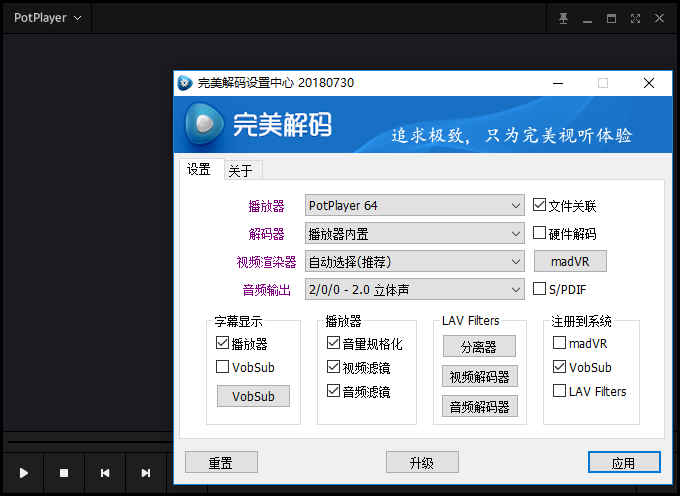 PureCodec 2024.05.20 发烧级完美解码播放器中文免费版 PureCodec 2024.05.20 发烧级完美解码播放器中文免费版