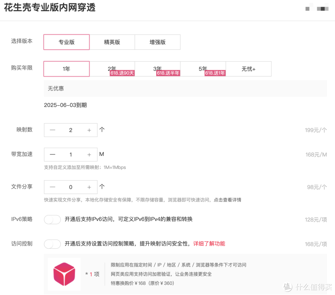无公网IP也能实现高效远程访问,15款群晖内网穿透方案评测! 无公网IP也能实现高效远程访问,15款群晖内网穿透方案评测!