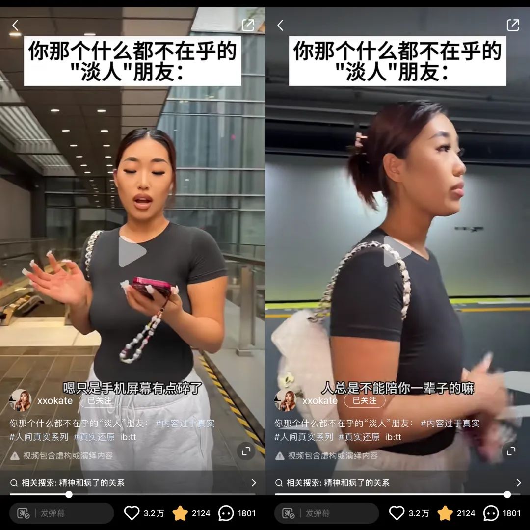 全网播放量超5亿,这届年轻人“偷感很重” 全网播放量超5亿,这届年轻人“偷感很重”