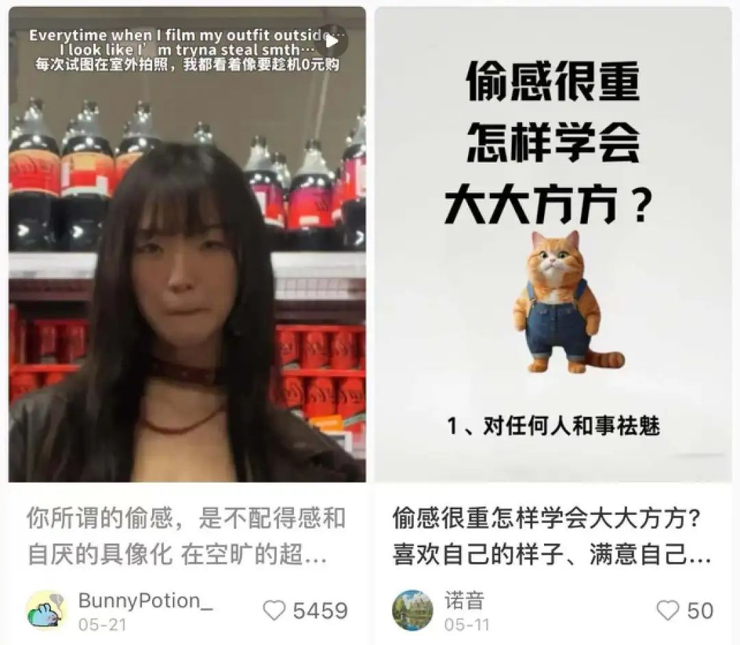 全网播放量超5亿,这届年轻人“偷感很重” 全网播放量超5亿,这届年轻人“偷感很重”