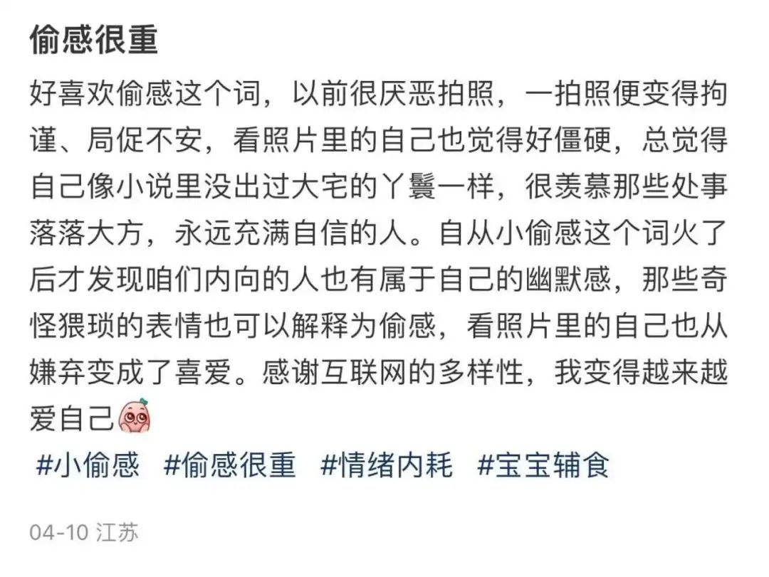 全网播放量超5亿,这届年轻人“偷感很重” 全网播放量超5亿,这届年轻人“偷感很重”