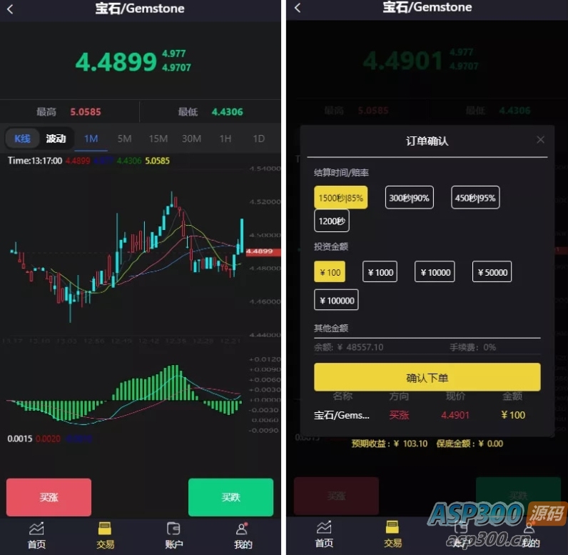 二开版微交易系统 香港十大贵金属交易平台 贵金属交易平台 贵金属交易app下载 微盘交易系统