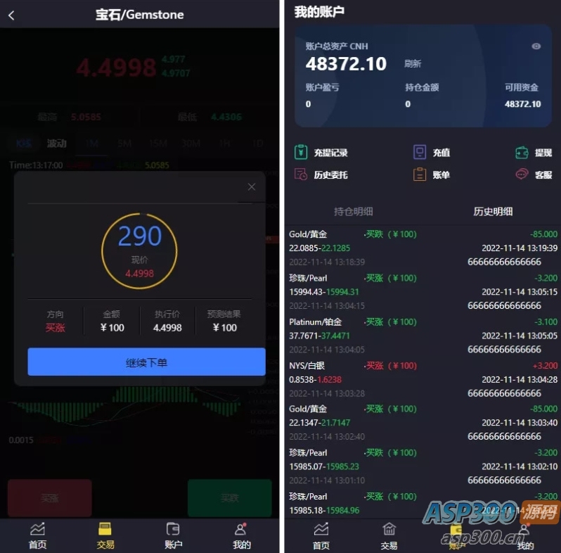 二开版微交易系统 香港十大贵金属交易平台 贵金属交易平台 贵金属交易app下载 微盘交易系统
