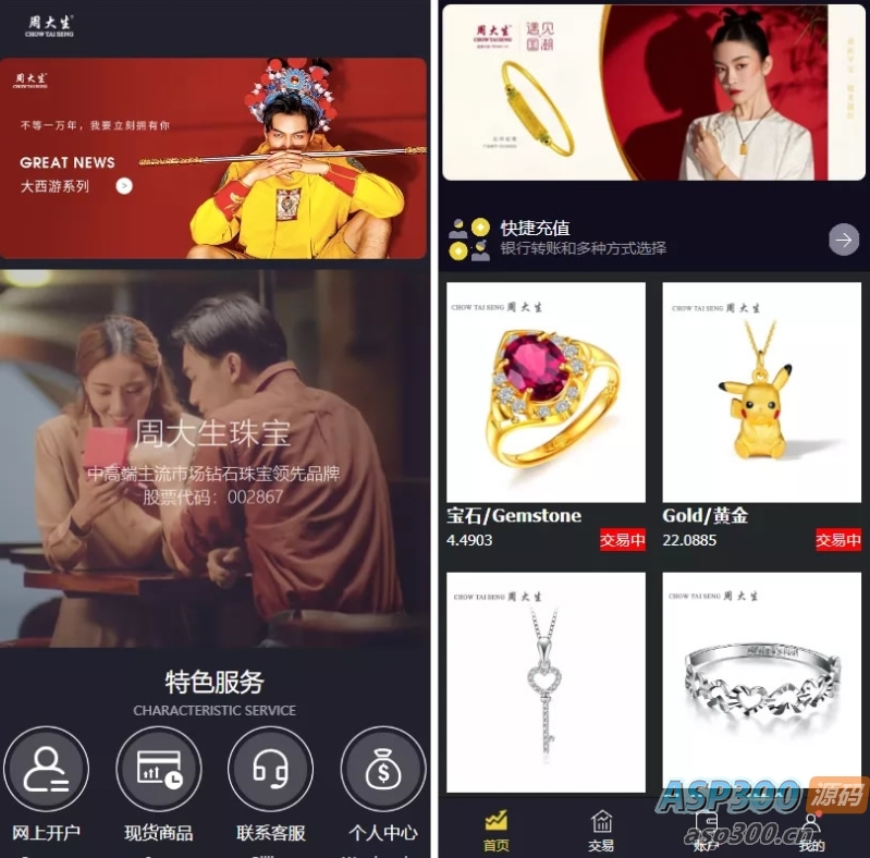 二开版微交易系统 香港十大贵金属交易平台 贵金属交易平台 贵金属交易app下载 微盘交易系统