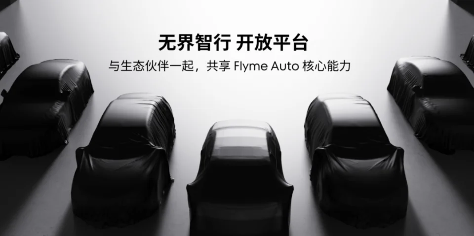 魅族中端发力?8Gen2+超声波指纹丨红旗也要做手机了 魅族中端发力?8Gen2+超声波指纹丨红旗也要做手机了