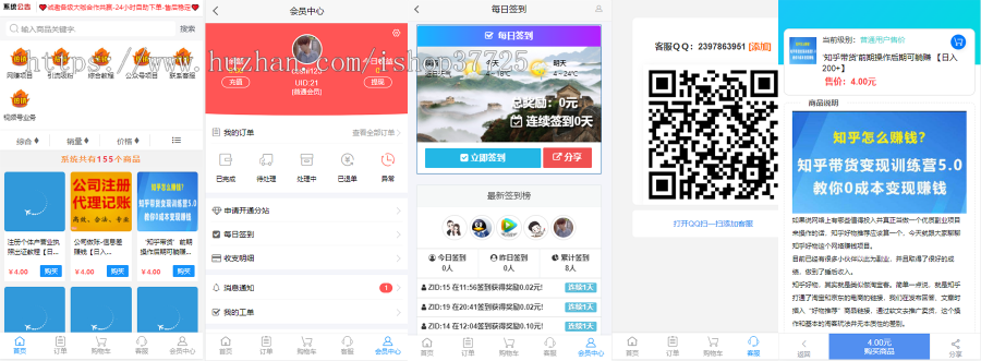 2022彩虹自助下单系统6.7.5，功能齐全，免授权 多模板+小储云商城模板+自主发卡