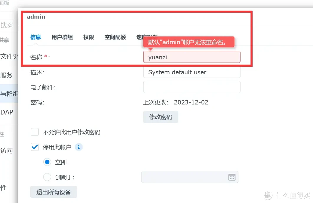 手把手带你玩转NAS 篇五十四：办公NAS还是得看群晖，企业/工作室这样部署更高效