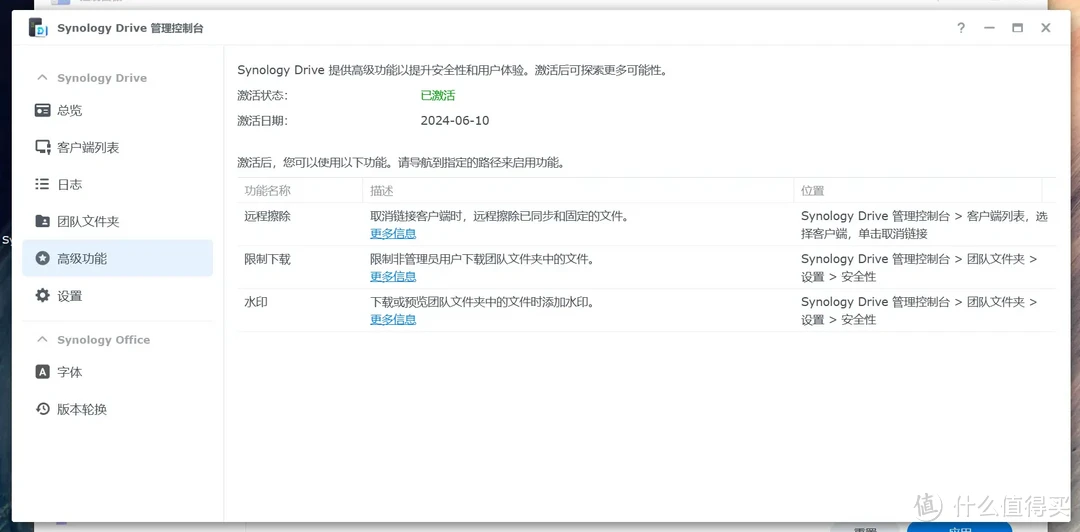 手把手带你玩转NAS 篇五十四：办公NAS还是得看群晖，企业/工作室这样部署更高效