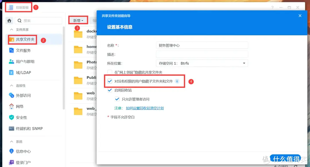 手把手带你玩转NAS 篇五十四：办公NAS还是得看群晖，企业/工作室这样部署更高效