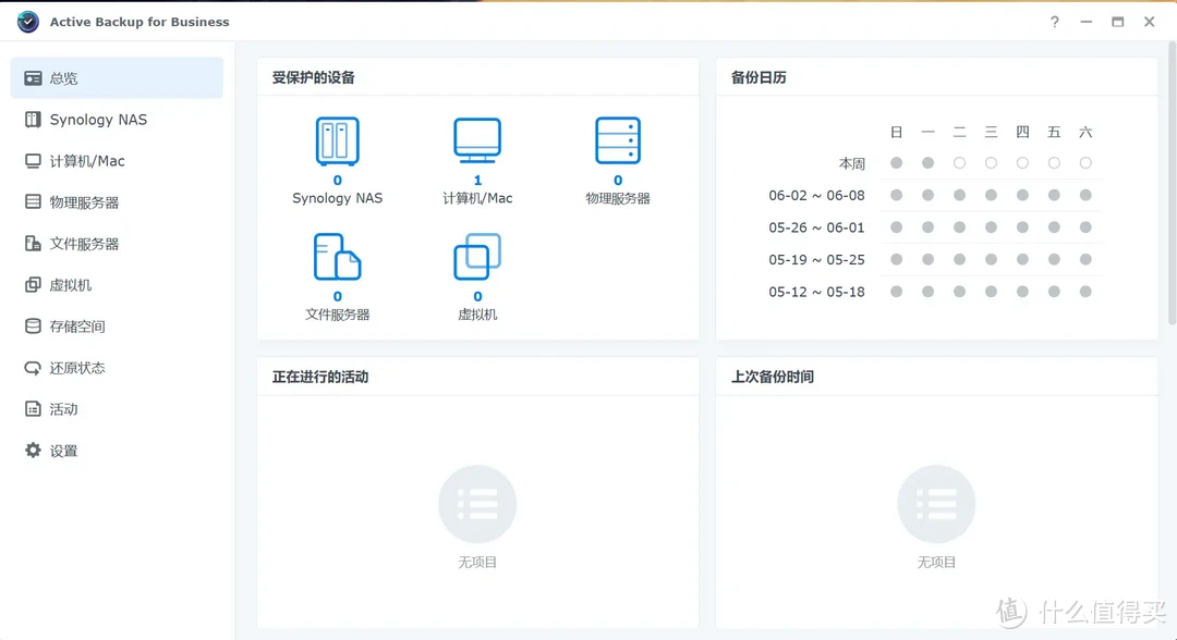 手把手带你玩转NAS 篇五十四：办公NAS还是得看群晖，企业/工作室这样部署更高效