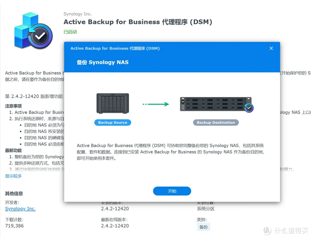 手把手带你玩转NAS 篇五十四：办公NAS还是得看群晖，企业/工作室这样部署更高效
