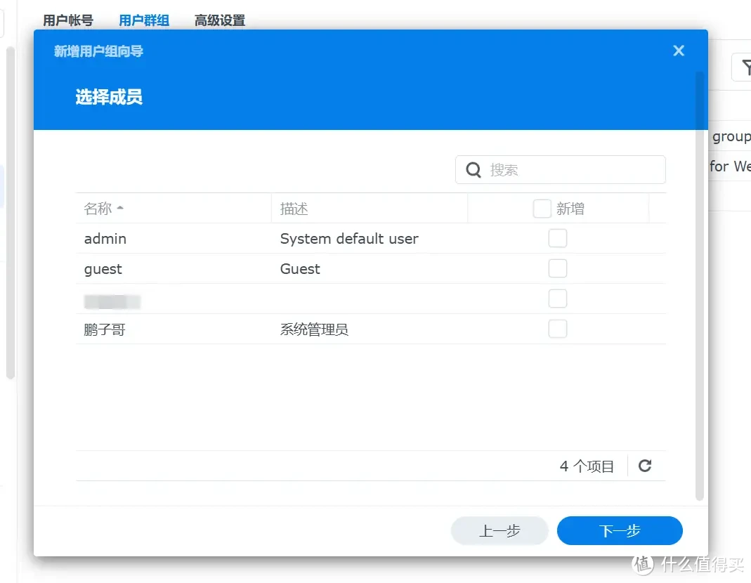 手把手带你玩转NAS 篇五十四：办公NAS还是得看群晖，企业/工作室这样部署更高效