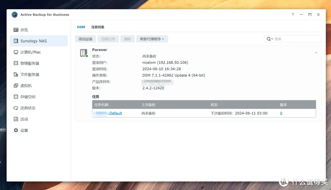 手把手带你玩转NAS 篇五十四：办公NAS还是得看群晖，企业/工作室这样部署更高效
