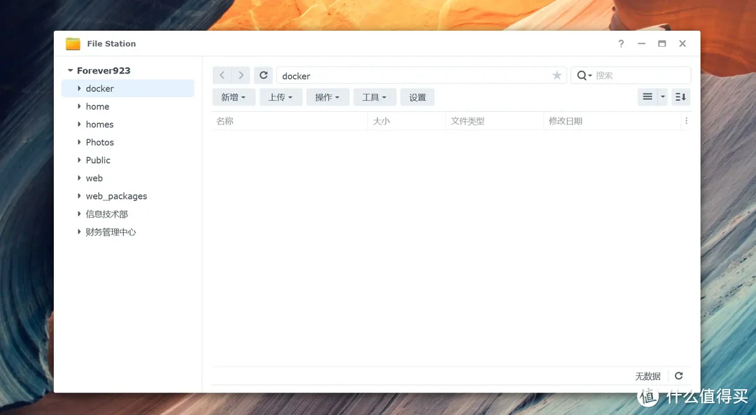 手把手带你玩转NAS 篇五十四：办公NAS还是得看群晖，企业/工作室这样部署更高效
