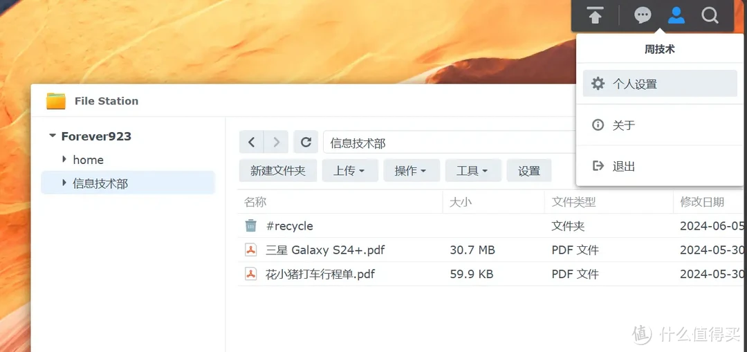 手把手带你玩转NAS 篇五十四：办公NAS还是得看群晖，企业/工作室这样部署更高效