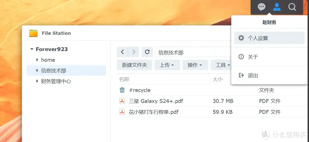 手把手带你玩转NAS 篇五十四：办公NAS还是得看群晖，企业/工作室这样部署更高效