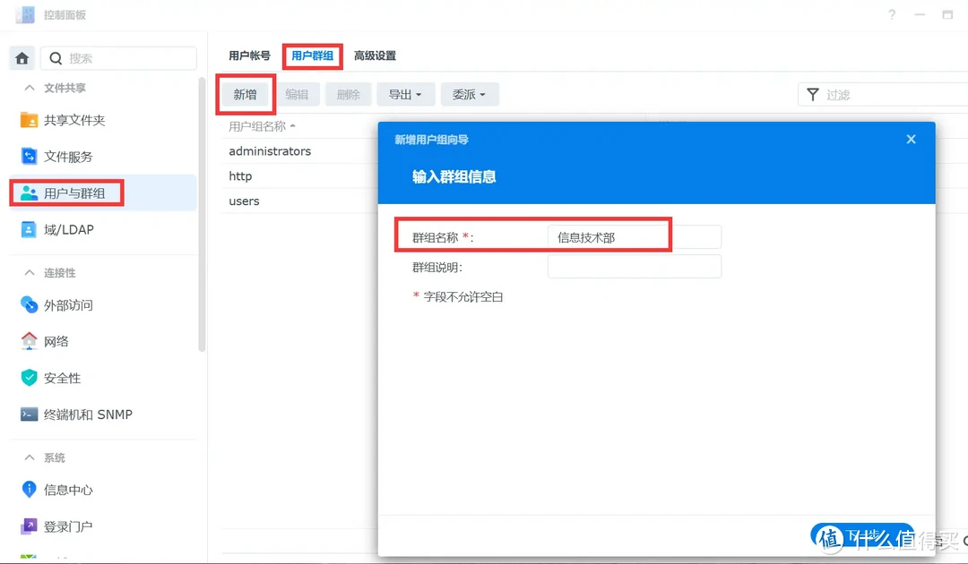 手把手带你玩转NAS 篇五十四：办公NAS还是得看群晖，企业/工作室这样部署更高效