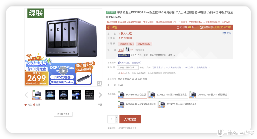玩转nas 篇三十九:(万字长文)适合自己的才是最重要的——618到底怎么选NAS 玩转nas 篇三十九:(万字长文)适合自己的才是最重要的——618到底怎么选NAS