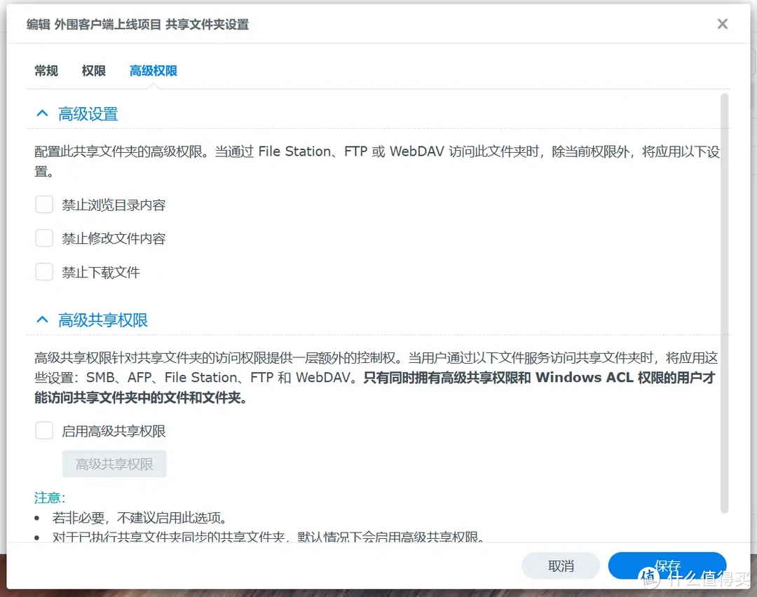手把手带你玩转NAS 篇五十四：办公NAS还是得看群晖，企业/工作室这样部署更高效