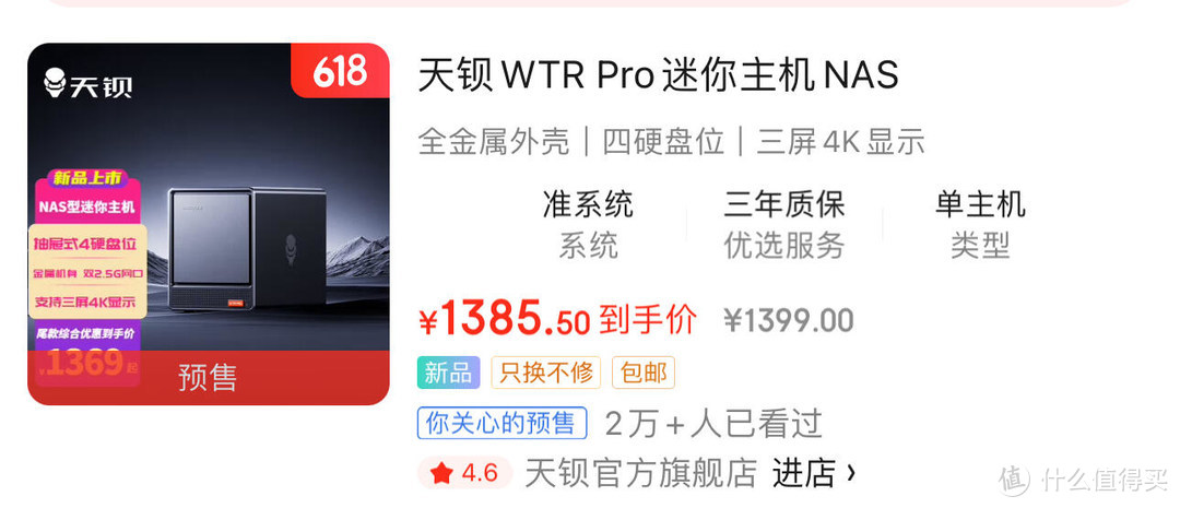 玩转nas 篇三十九:(万字长文)适合自己的才是最重要的——618到底怎么选NAS 玩转nas 篇三十九:(万字长文)适合自己的才是最重要的——618到底怎么选NAS