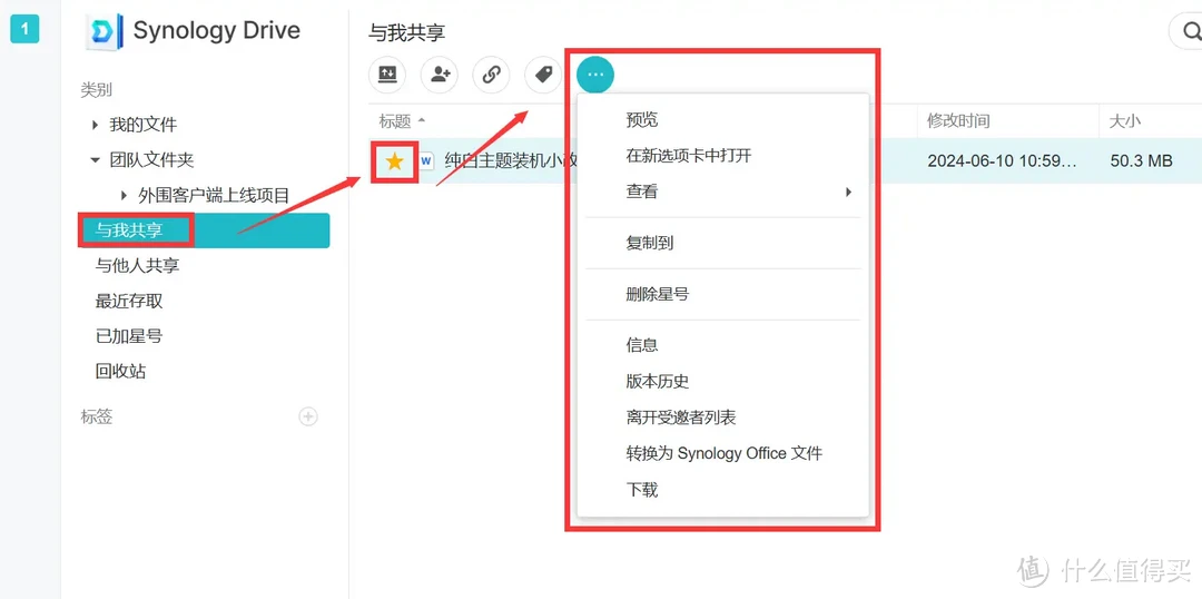 手把手带你玩转NAS 篇五十四：办公NAS还是得看群晖，企业/工作室这样部署更高效