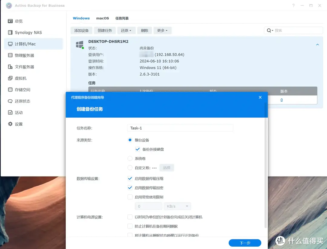 手把手带你玩转NAS 篇五十四：办公NAS还是得看群晖，企业/工作室这样部署更高效