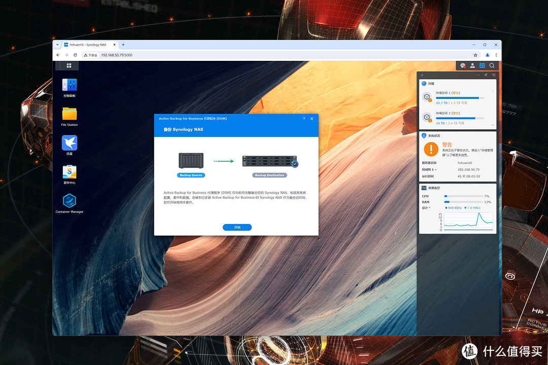 新手向NAS教程 篇七十六：备战2024年618丨稳定为先！企业级NAS选购逻辑与量化测试教程分享