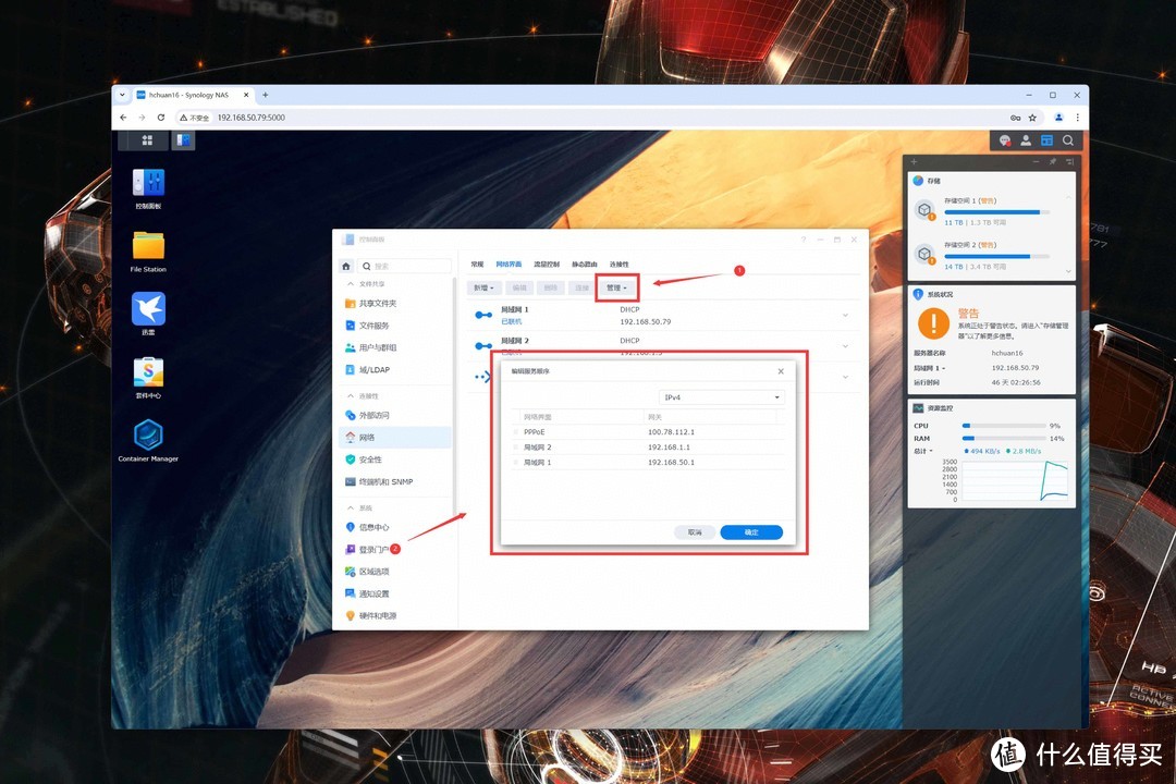 新手向NAS教程 篇七十六：备战2024年618丨稳定为先！企业级NAS选购逻辑与量化测试教程分享