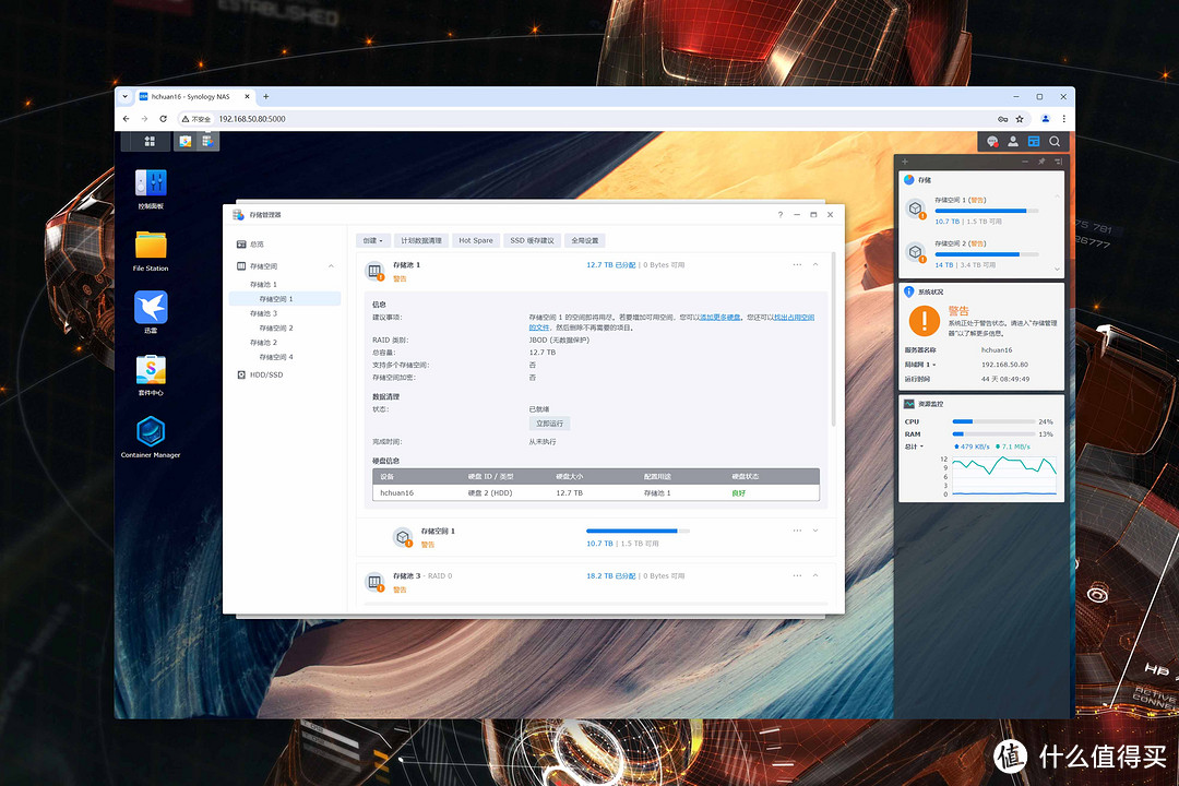 新手向NAS教程 篇七十六：备战2024年618丨稳定为先！企业级NAS选购逻辑与量化测试教程分享